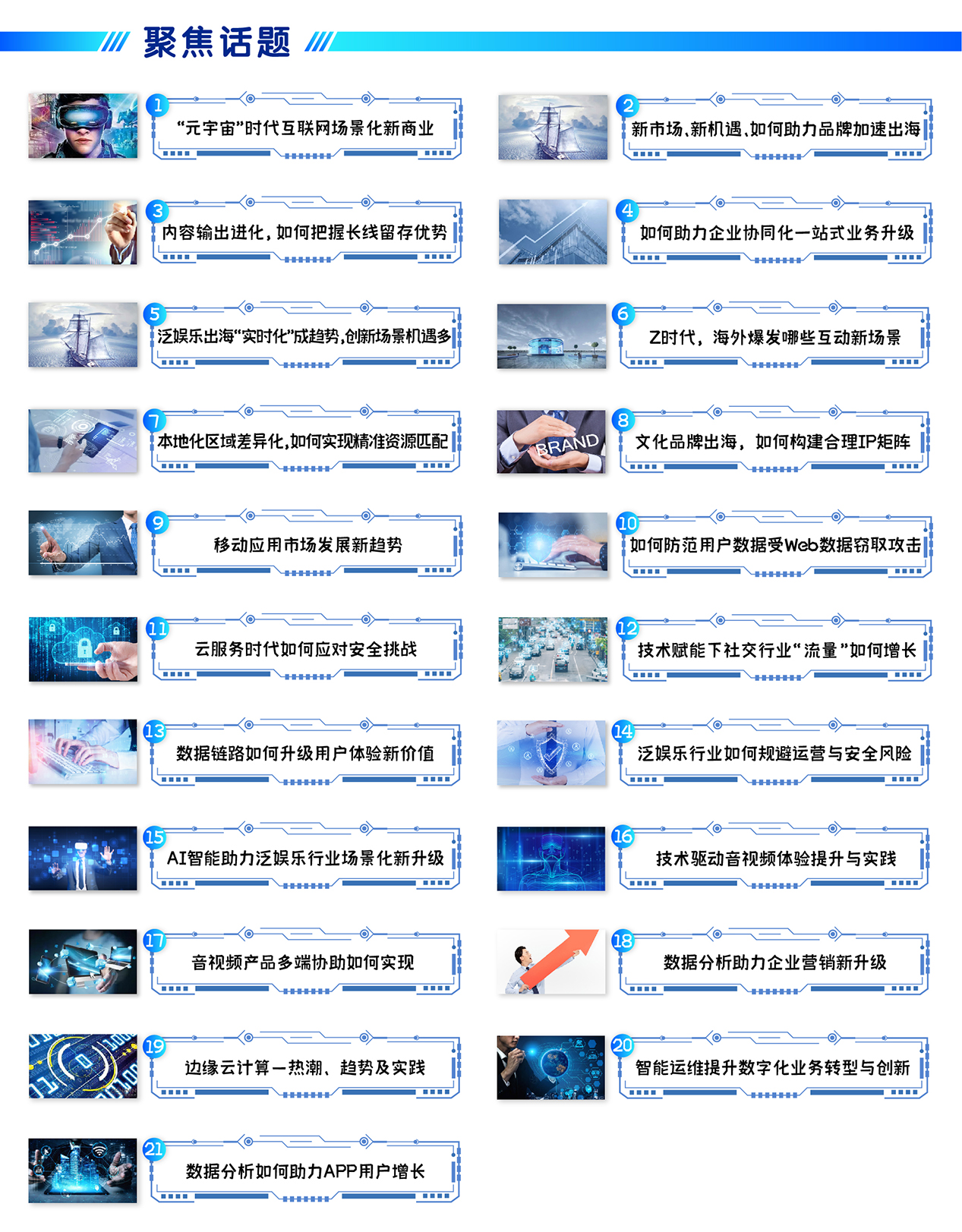 活动介绍 [已恢复]_2 副本.jpg