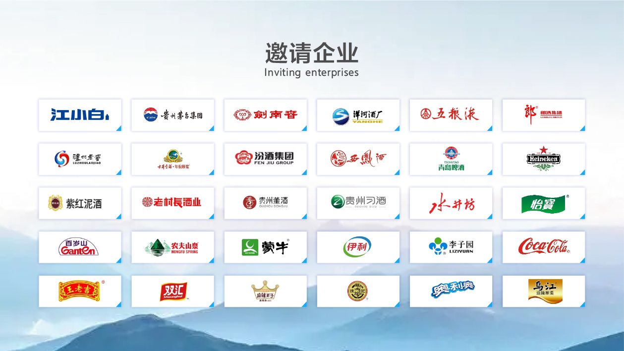 2024消费品行业“江小白”游学活动介绍-4.jpg