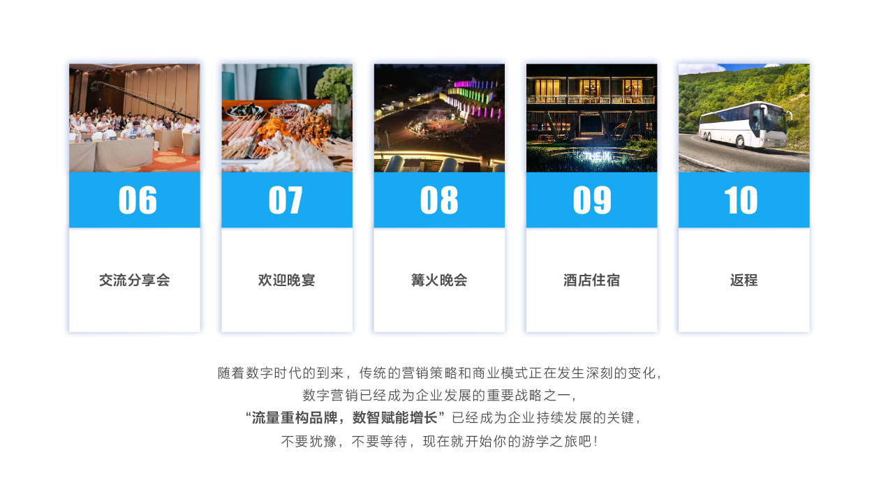 2024消费品行业“江小白”游学活动介绍-9.jpg